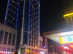 -淮安曙光国际大酒店(大运河广场花街店)