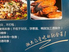 -邑金陵北京烤鸭店·现炒家常菜(ITC MALL店)