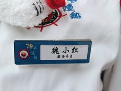 -79号渔船海鲜饭店(龙岗店)