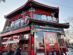 -牛街清真满恒記(平安里西大街店)