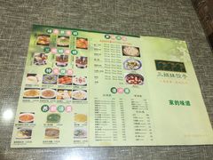 菜单-三姐妹饺子(东木头市店)