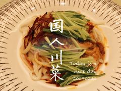 -国人川菜(李家村建东街店)