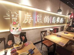 -和府捞面(壹方天地店)