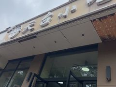 -天台小吃(新城店)