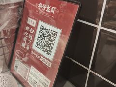 -华仔龙虾(永乐路总店)