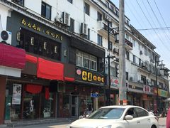 门面-小姜锅贴(凤凰街店)