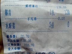 -聚春园自助餐厅(东街口店)