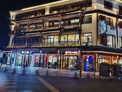 -印象江南(东栅店)