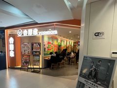 -吉野家(上海美罗城店)