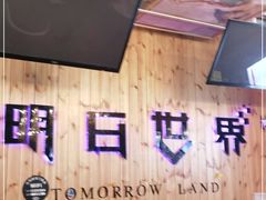 -明日世界密室轰趴·剧本桌游·箭馆团建(国贸店)