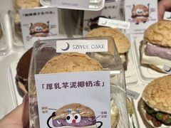 -ZIYUE CAKE线上店