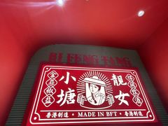 -避风塘·金牌店·夜宵(金玉兰店)