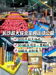 -飞吧潮玩运动蹦床游乐场