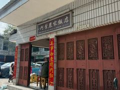-阿葉农家饭店