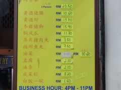 菜单-新记肉骨茶