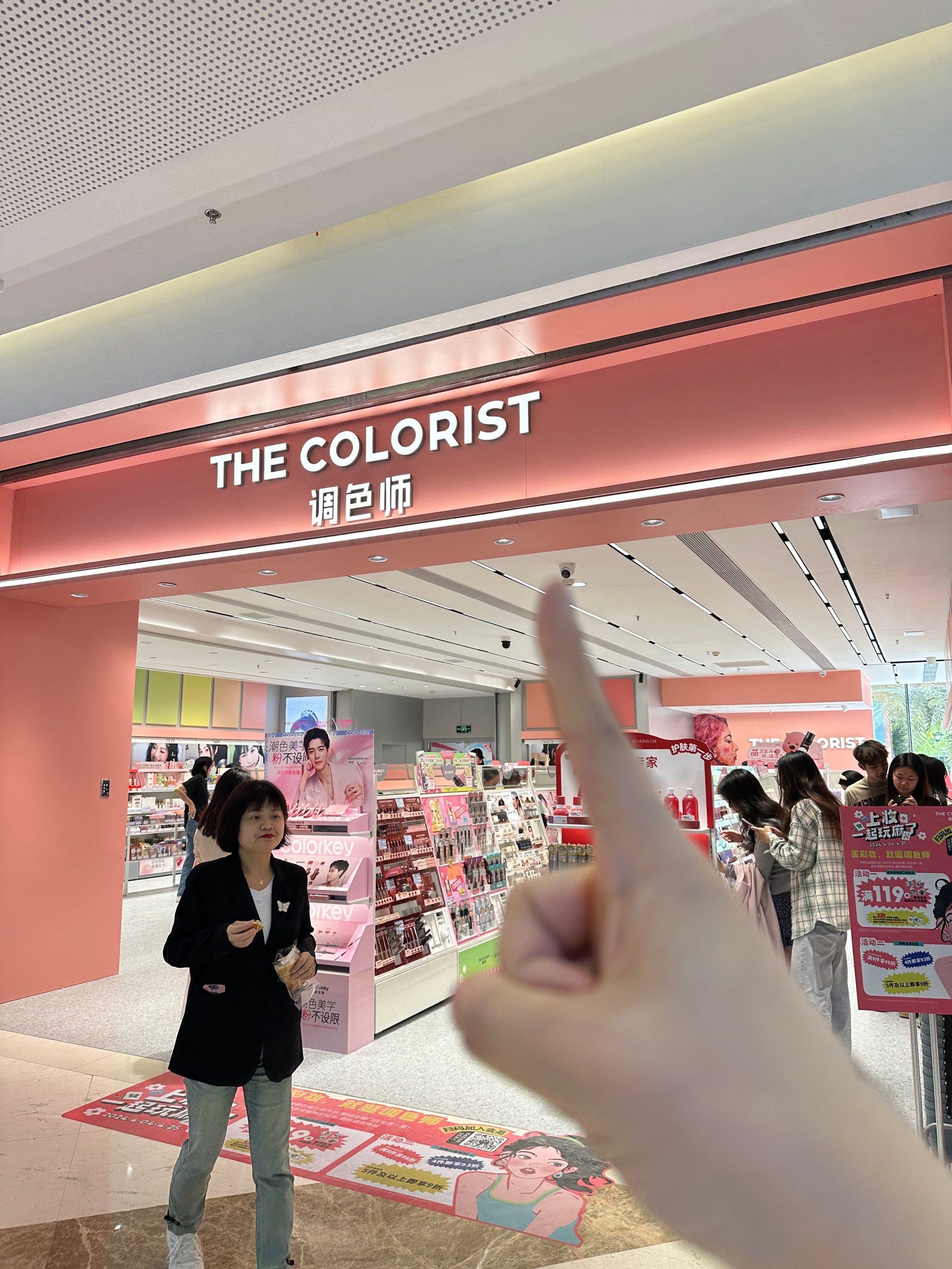 调色师太好逛啦!新开的!在sm广场