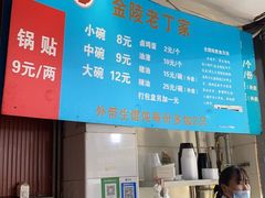 -金陵老丁家馄饨(新街口店)