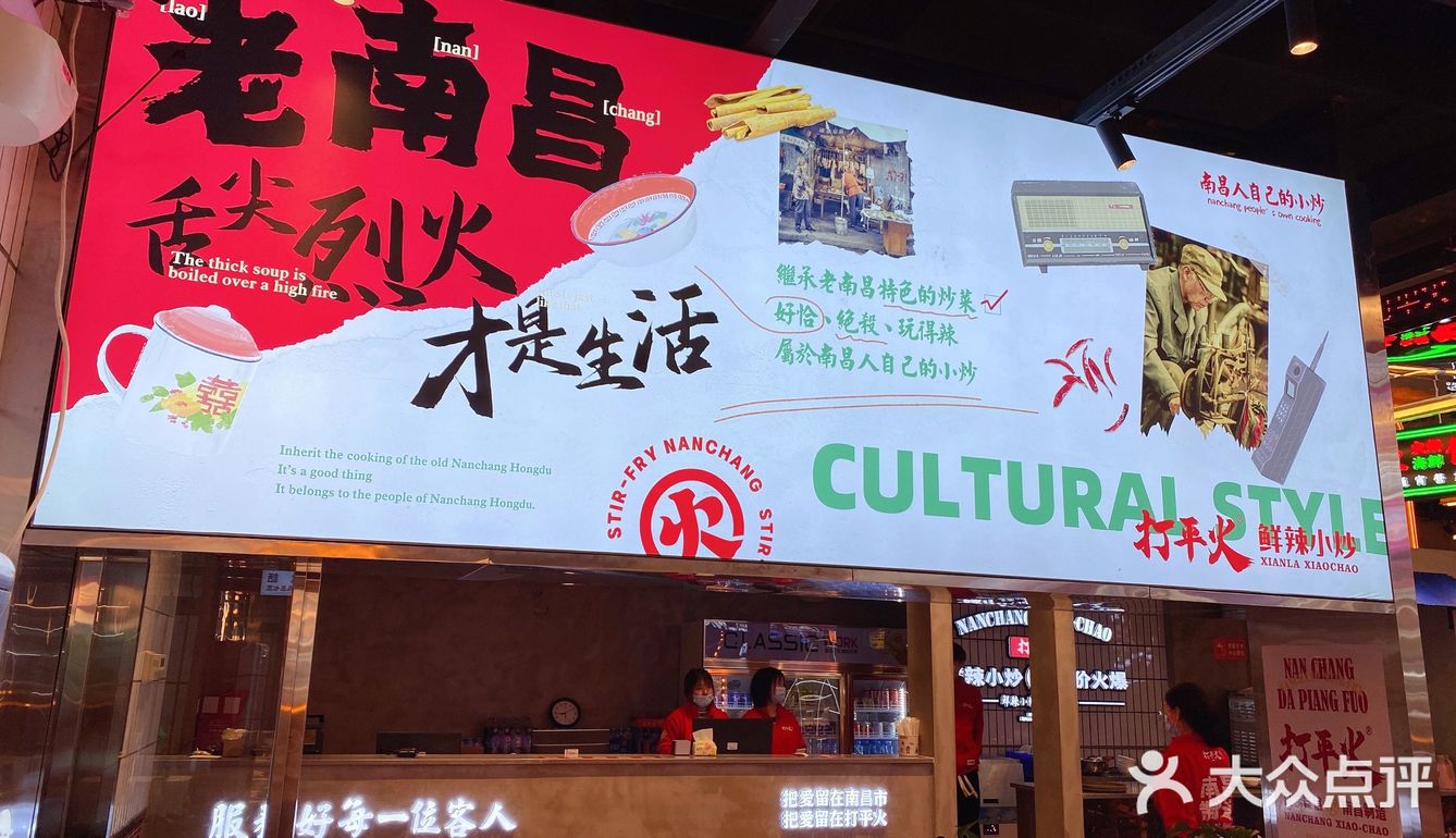 南昌制造的打平火第一街区新店开业啦！