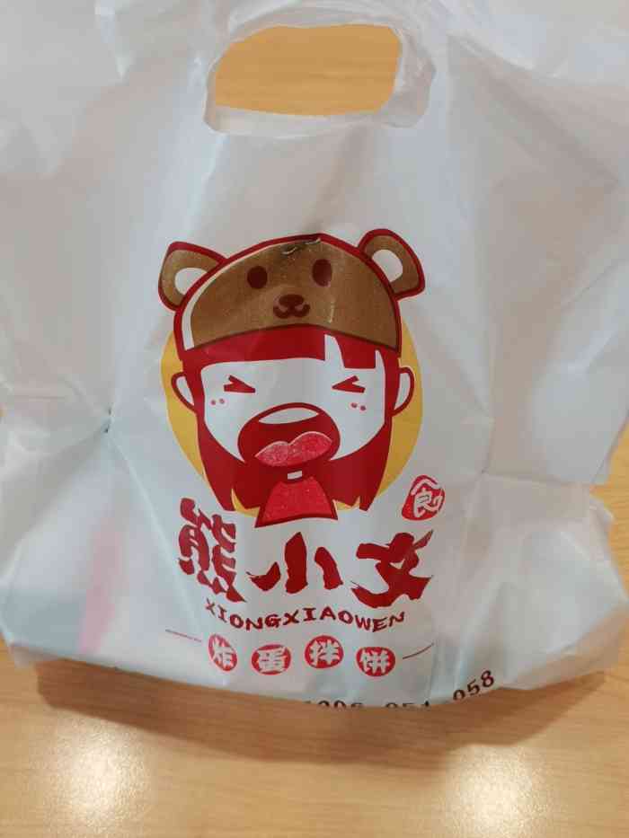 熊小文炸蛋拌饼·炸冷面