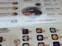 -鲜芋仙(长山湖店)