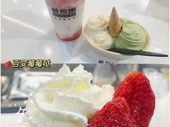 -极拉图·现制冰淇淋(大卫城店)