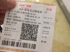 -CGV星星影城(颐堤港ScreenX店)