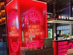 -丽伟的串·烧烤·砂锅(季景天地店)