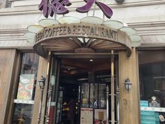 -德大西餐社(云南南路店)