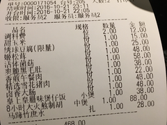 账单-捞王锅物料理(凯旋路店)