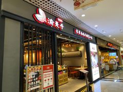 门面-渝是乎酸菜鱼(龙旗购物中心店)