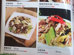 菜单-维吾尔餐厅(宜山路店)
