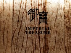 门面-御宝轩(益丰·外滩源店)