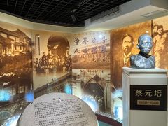 -上海蔡元培故居陈列馆