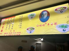 -郝刚刚羊杂割(柳巷店)