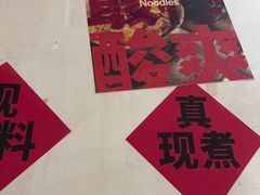 -铁锅哥米线