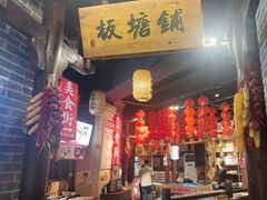 -帝一铭家宴(板塘店)