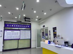 -瑞思教育·少儿英语(经开永旺校区)
