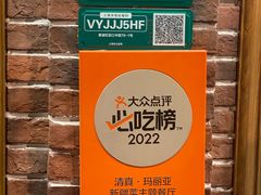 -清真·玛丽亚新疆菜主题餐厅(浙江中路店)