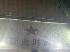 门面-时二崽肥肠鸡大排档(健康路店)