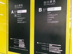 -淘金(地铁站)
