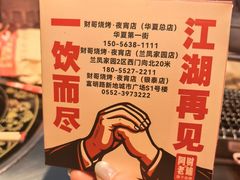 -阿财老铺·老蚌埠龙虾城(华夏总店)