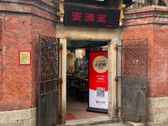 -蛋满灌·非遗手工灌蛋(龙头路店)
