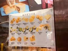 -鲍师傅糕点(春熙路店)