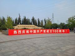 -永定河休闲森林公园