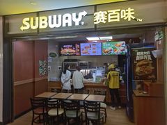 -赛百味SUBWAY(卓越店)