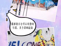 -Mr·Kuma酷么先生雪之乐园