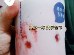 -一只酸奶牛(来福士店)