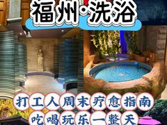 -汇雅温泉