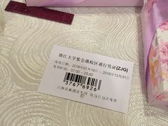 -浙江大学圆正·启真酒店