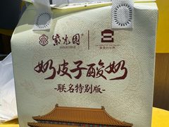 -紫光园(创始店)